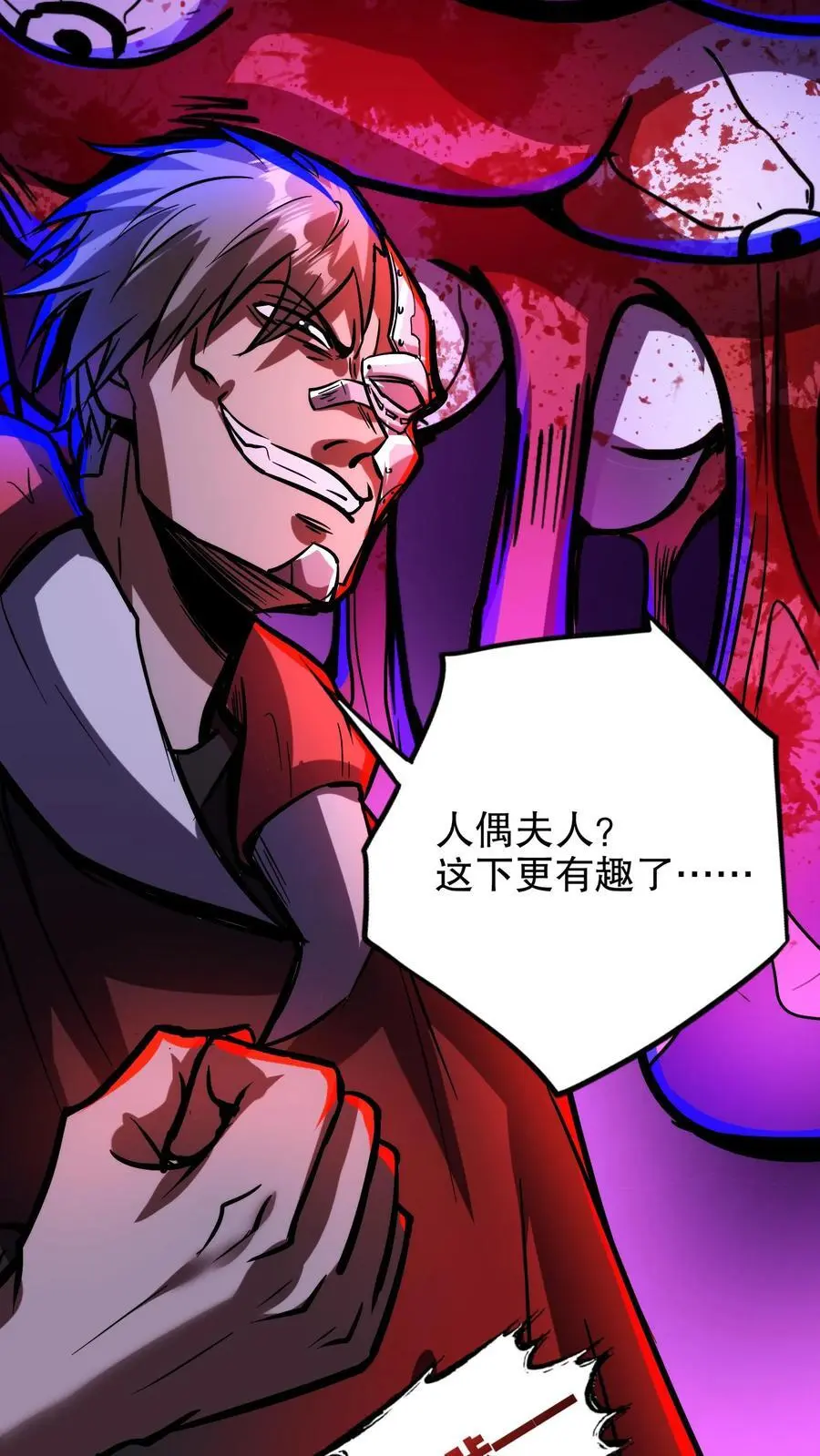 第126话 灾变！龙息！ 第24页