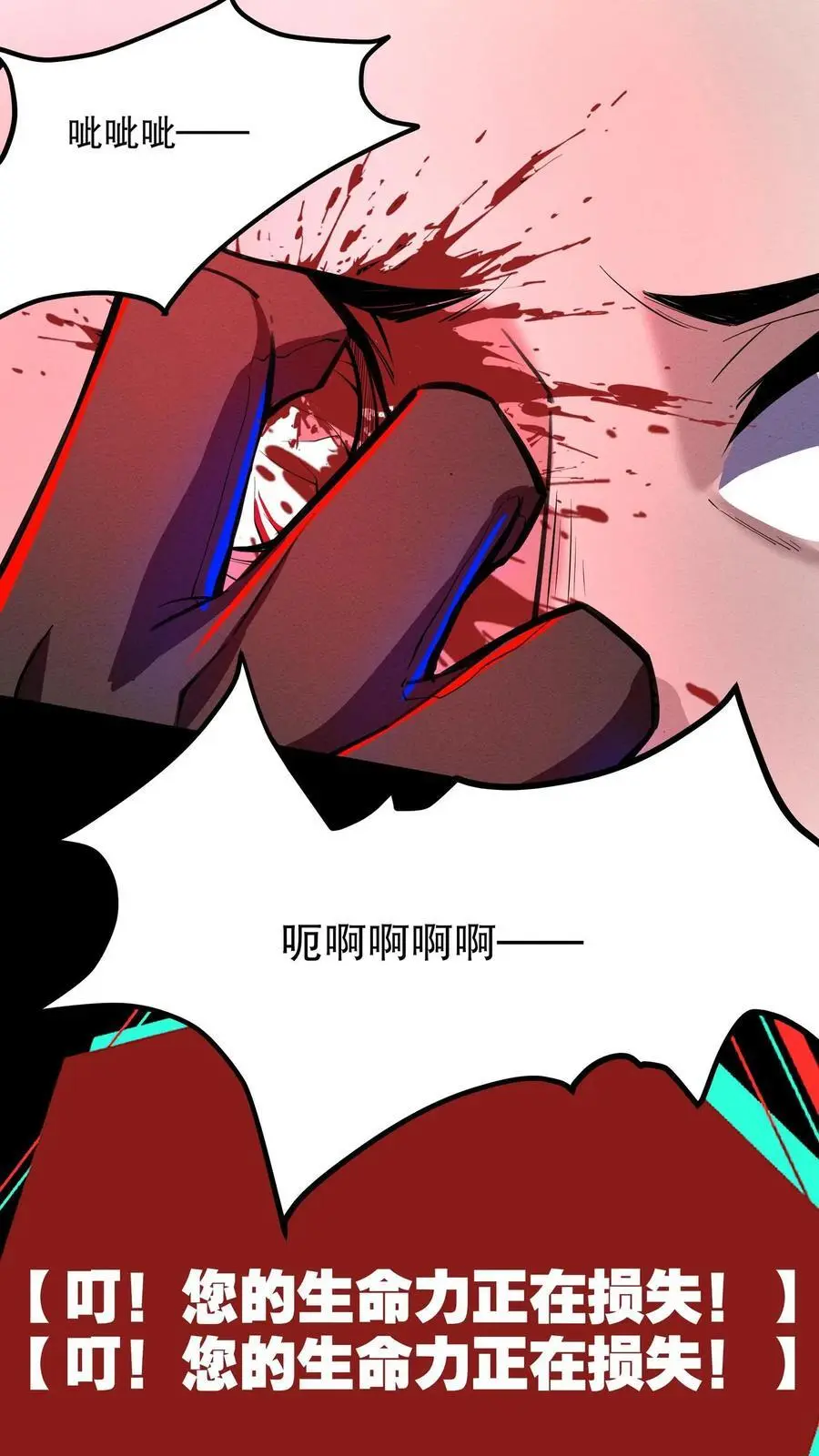 第125话 聚焦之瞳 第2页