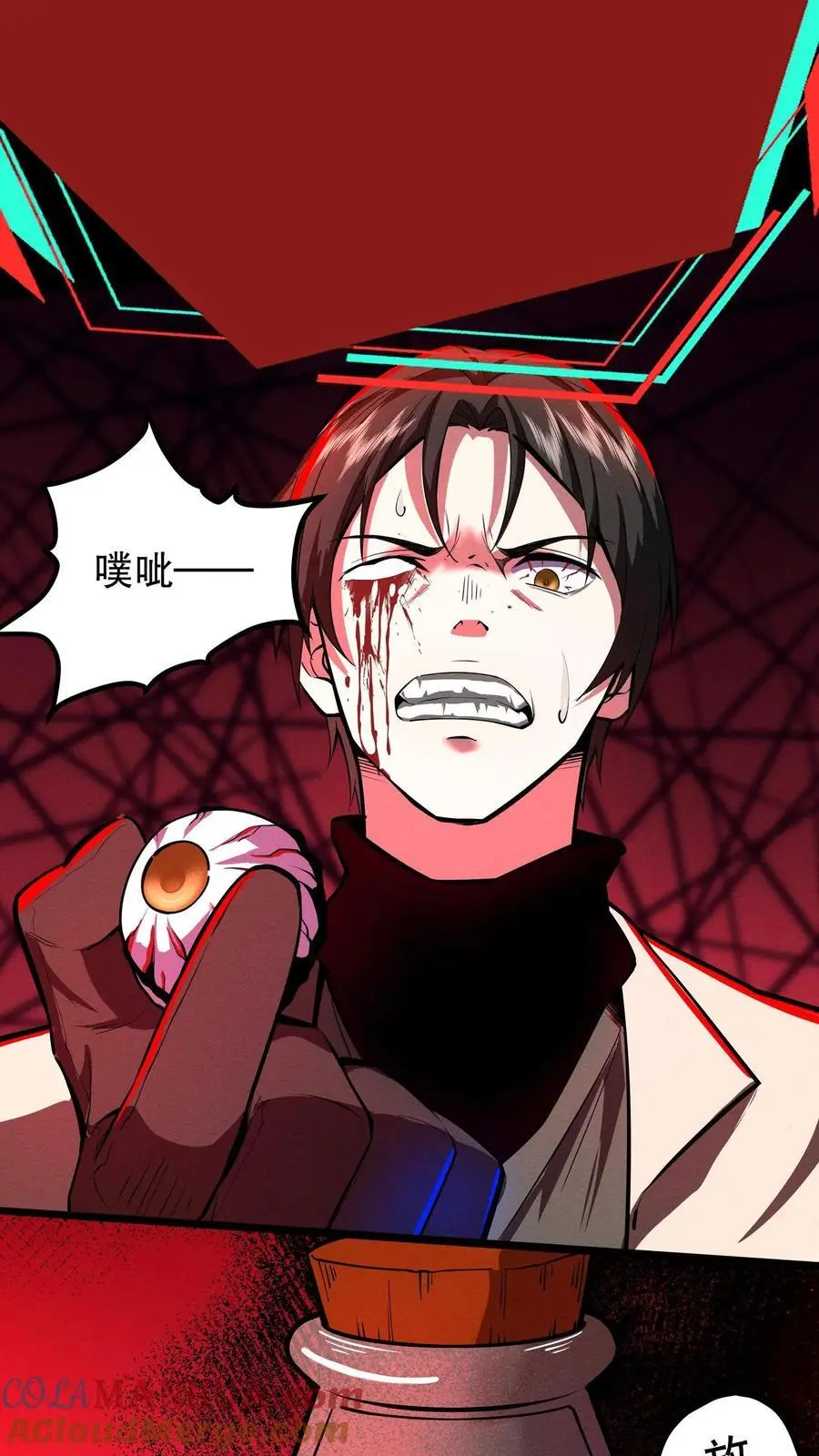 第125话 聚焦之瞳 第3页