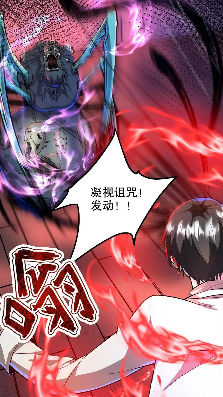 第125话 聚焦之瞳 第8页