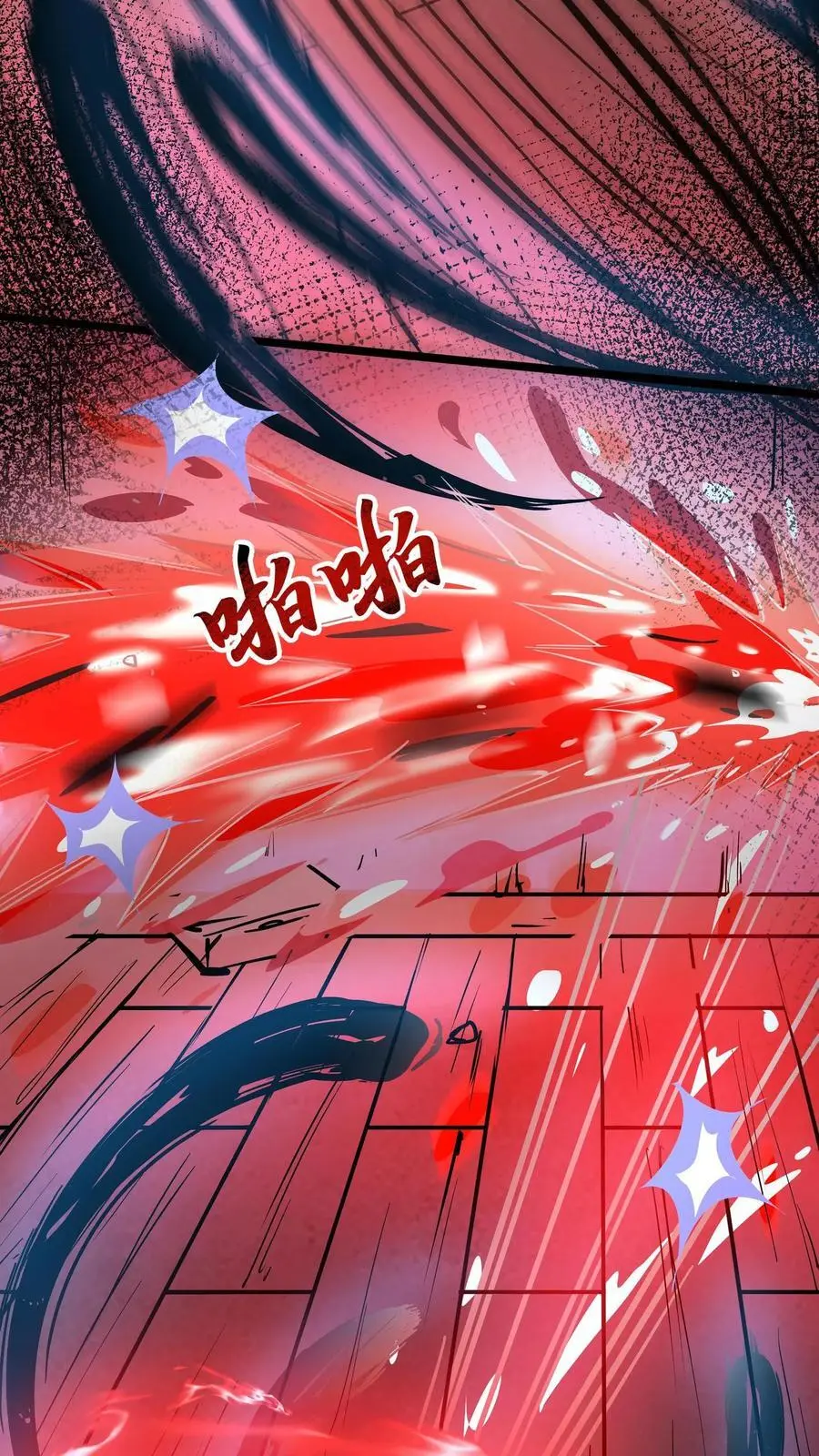 第125话 聚焦之瞳 第10页