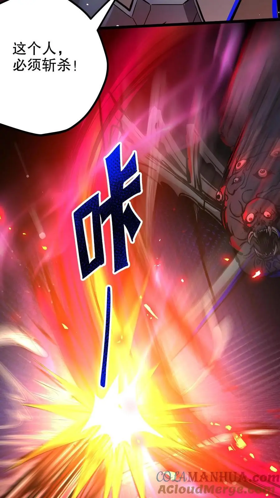 第125话 聚焦之瞳 第15页
