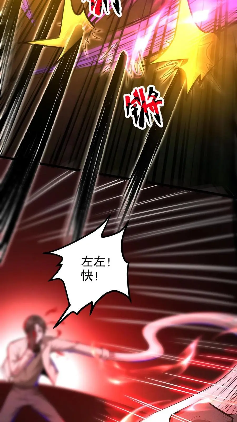 第125话 聚焦之瞳 第18页