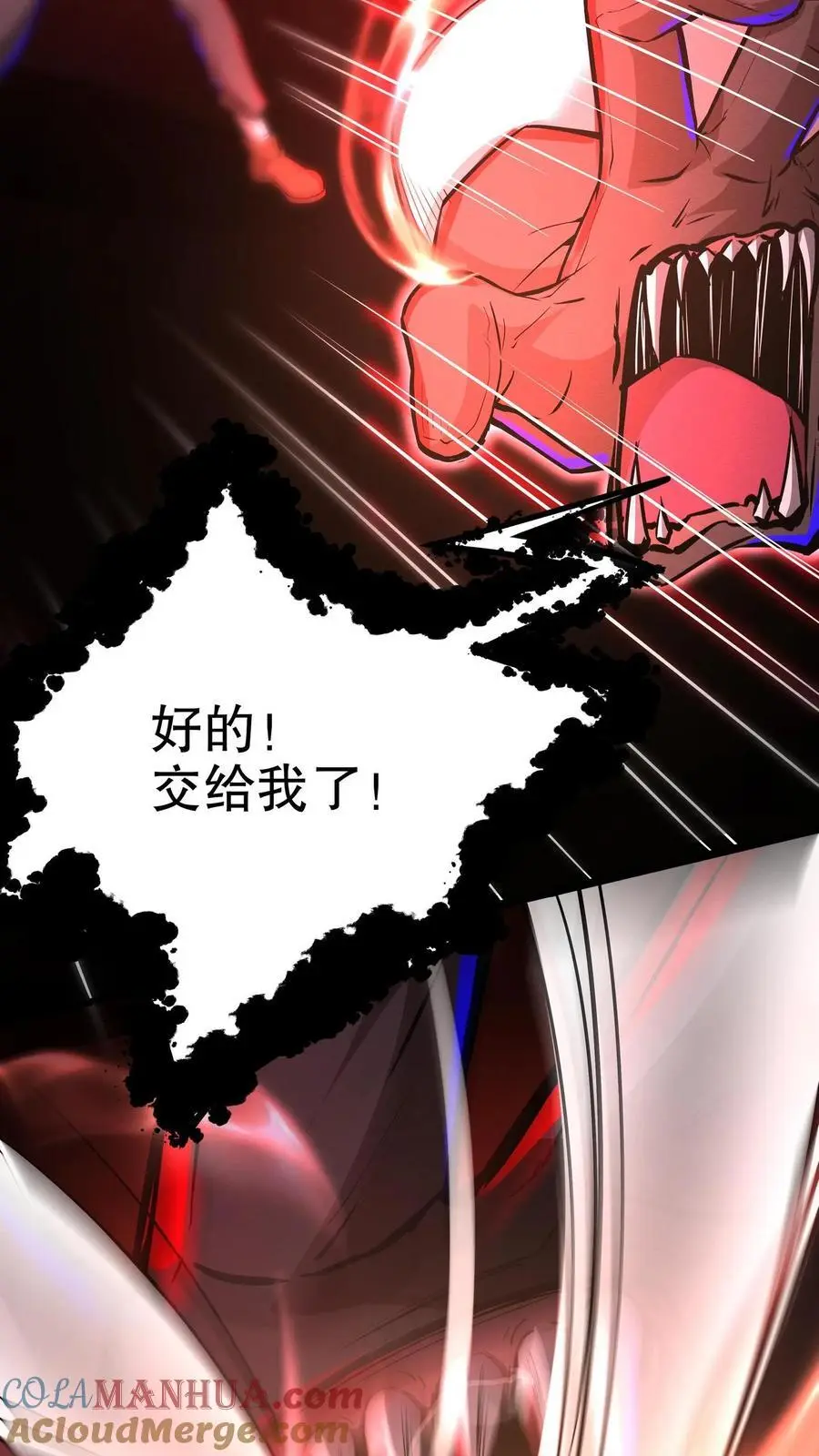 第125话 聚焦之瞳 第19页