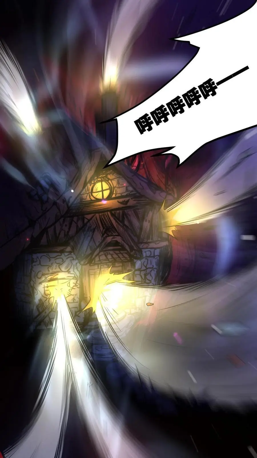 第125话 聚焦之瞳 第22页
