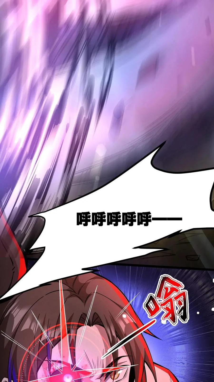 第125话 聚焦之瞳 第24页