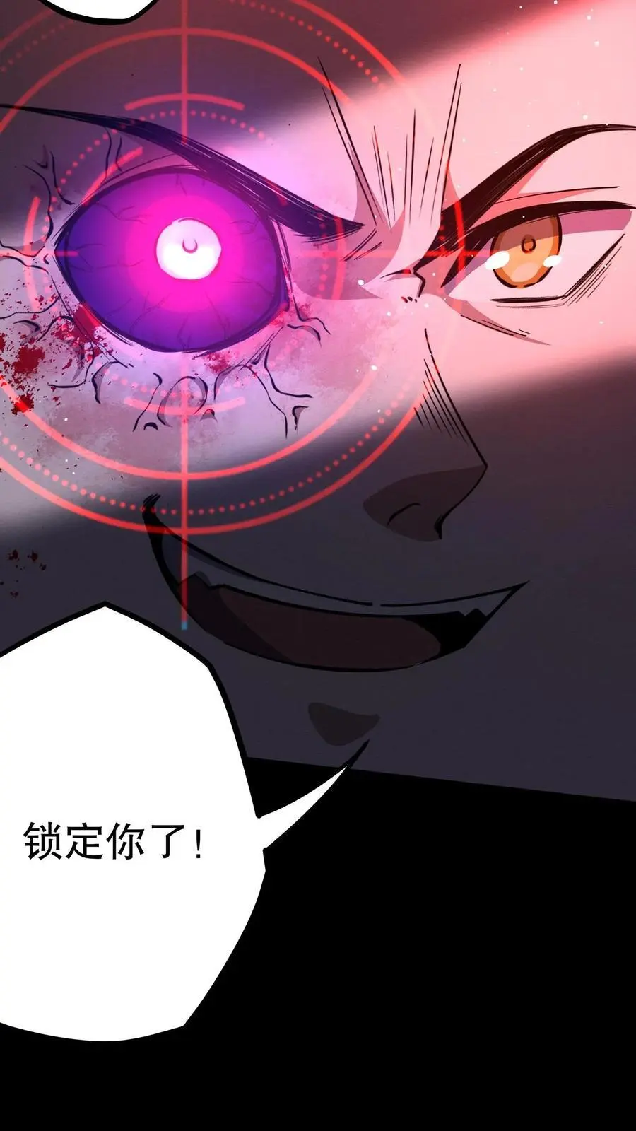 第125话 聚焦之瞳 第26页