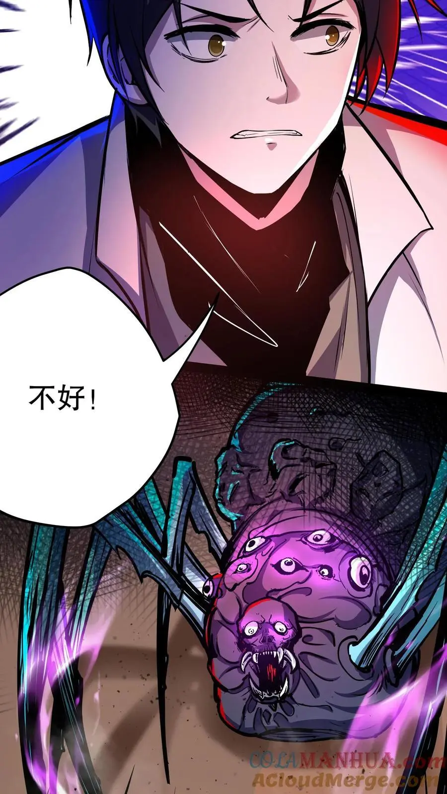 第124话 副会长亲自入场 第3页