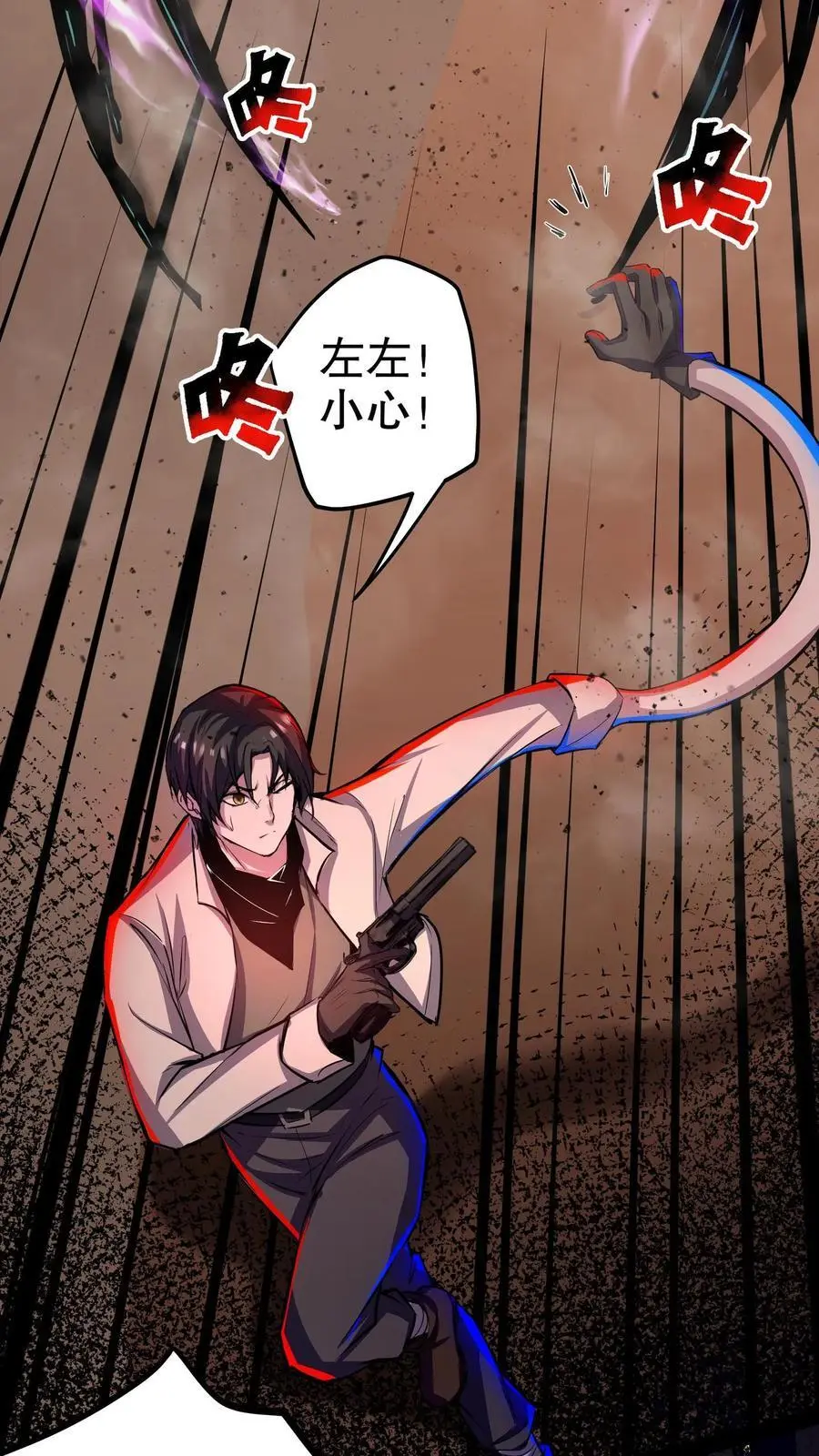 第124话 副会长亲自入场 第4页