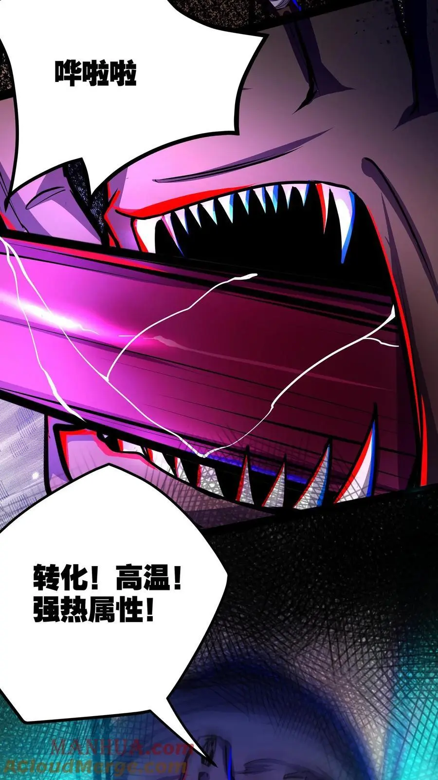 第124话 副会长亲自入场 第5页