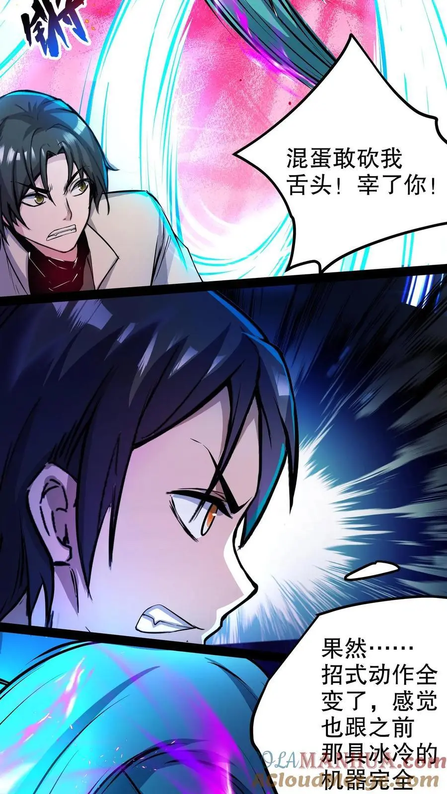 第124话 副会长亲自入场 第13页