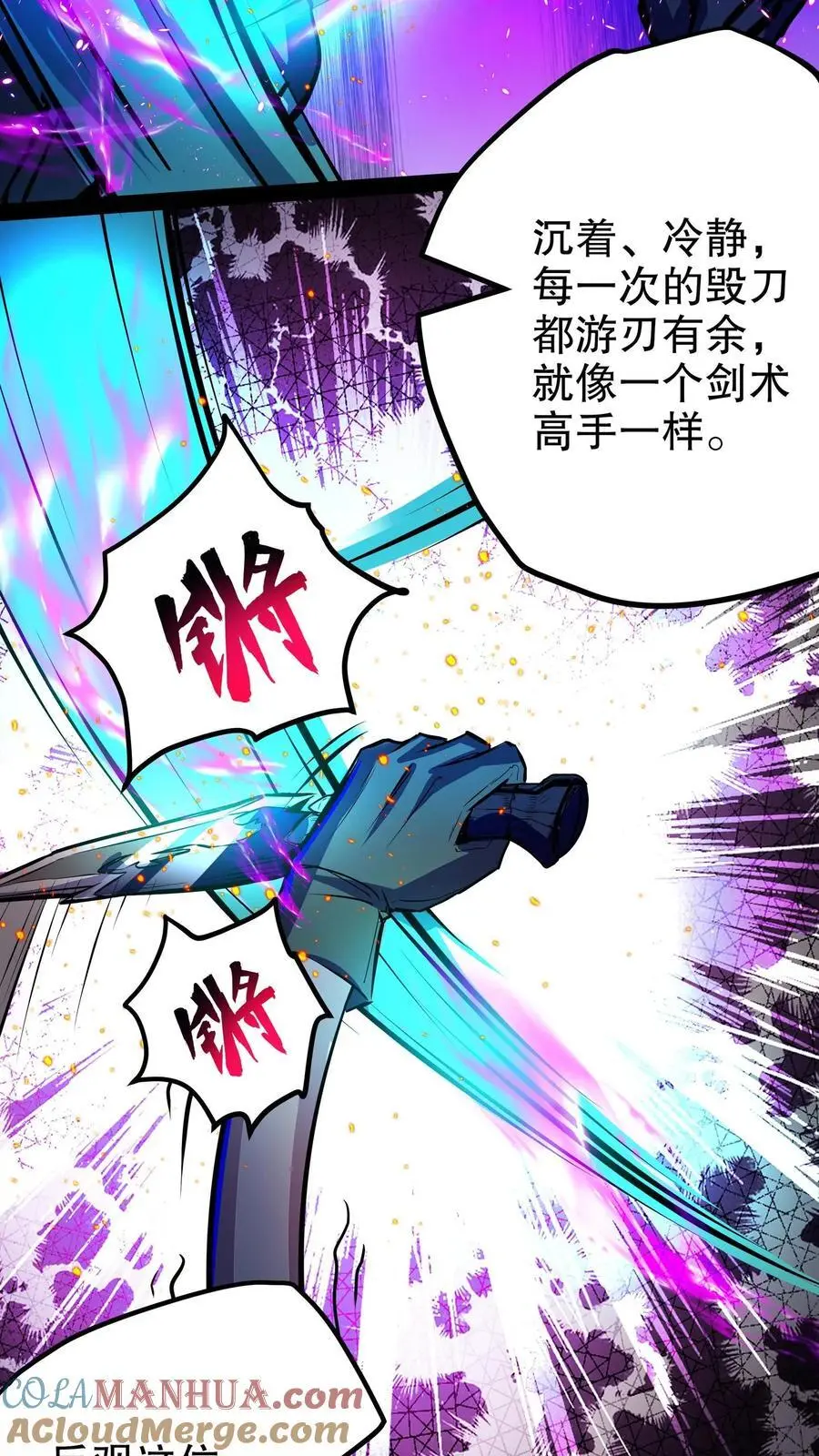 第124话 副会长亲自入场 第15页