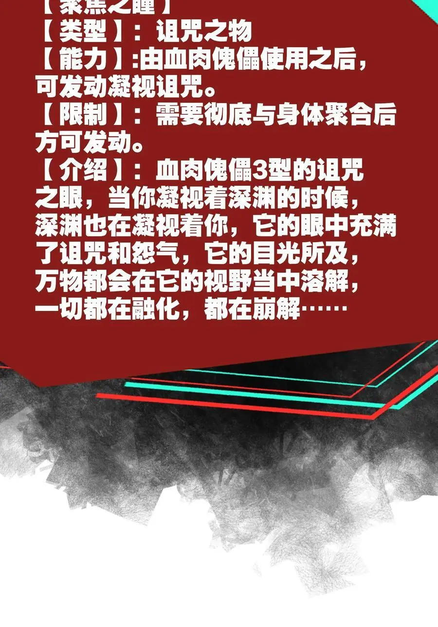 第124话 副会长亲自入场 第24页