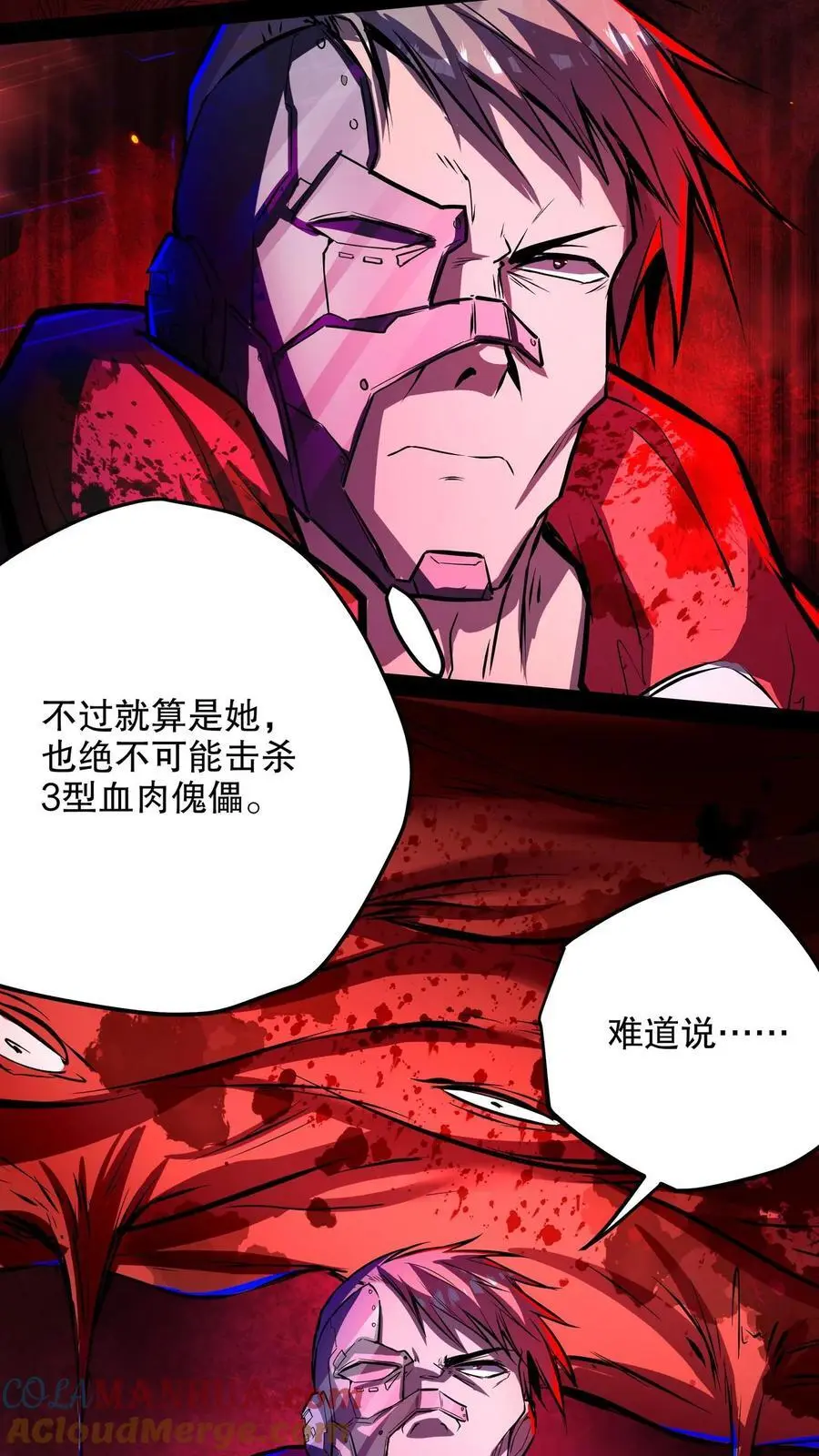 第123话 魔人协会副会长 第9页