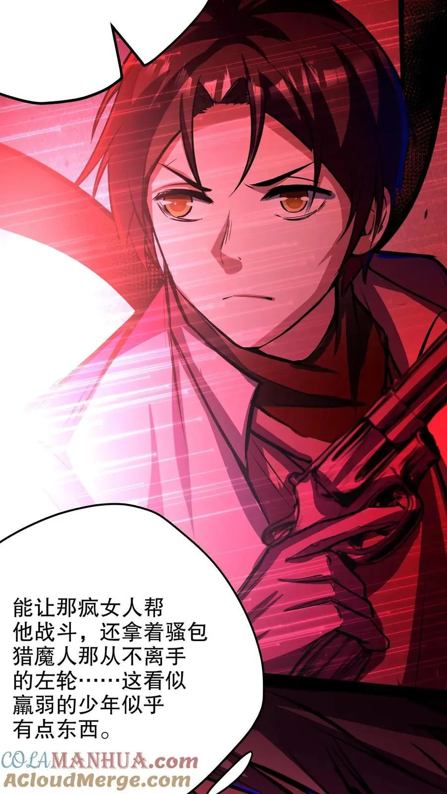 第123话 魔人协会副会长 第13页