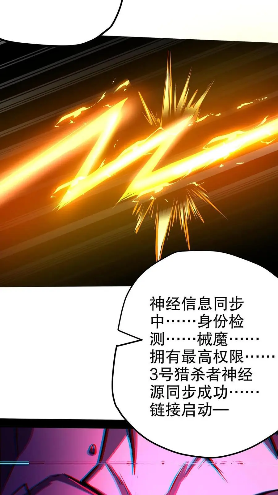 第123话 魔人协会副会长 第20页
