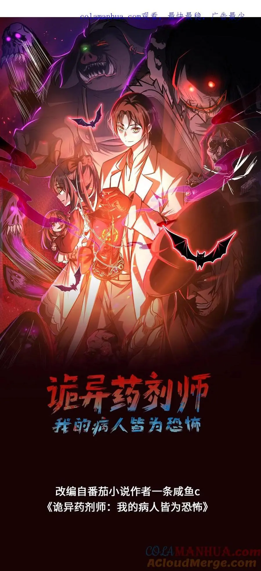 第122话 激战 第1页