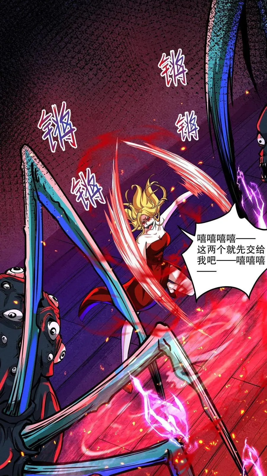 第122话 激战 第12页
