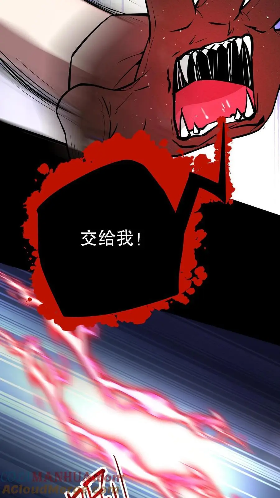 第122话 激战 第23页