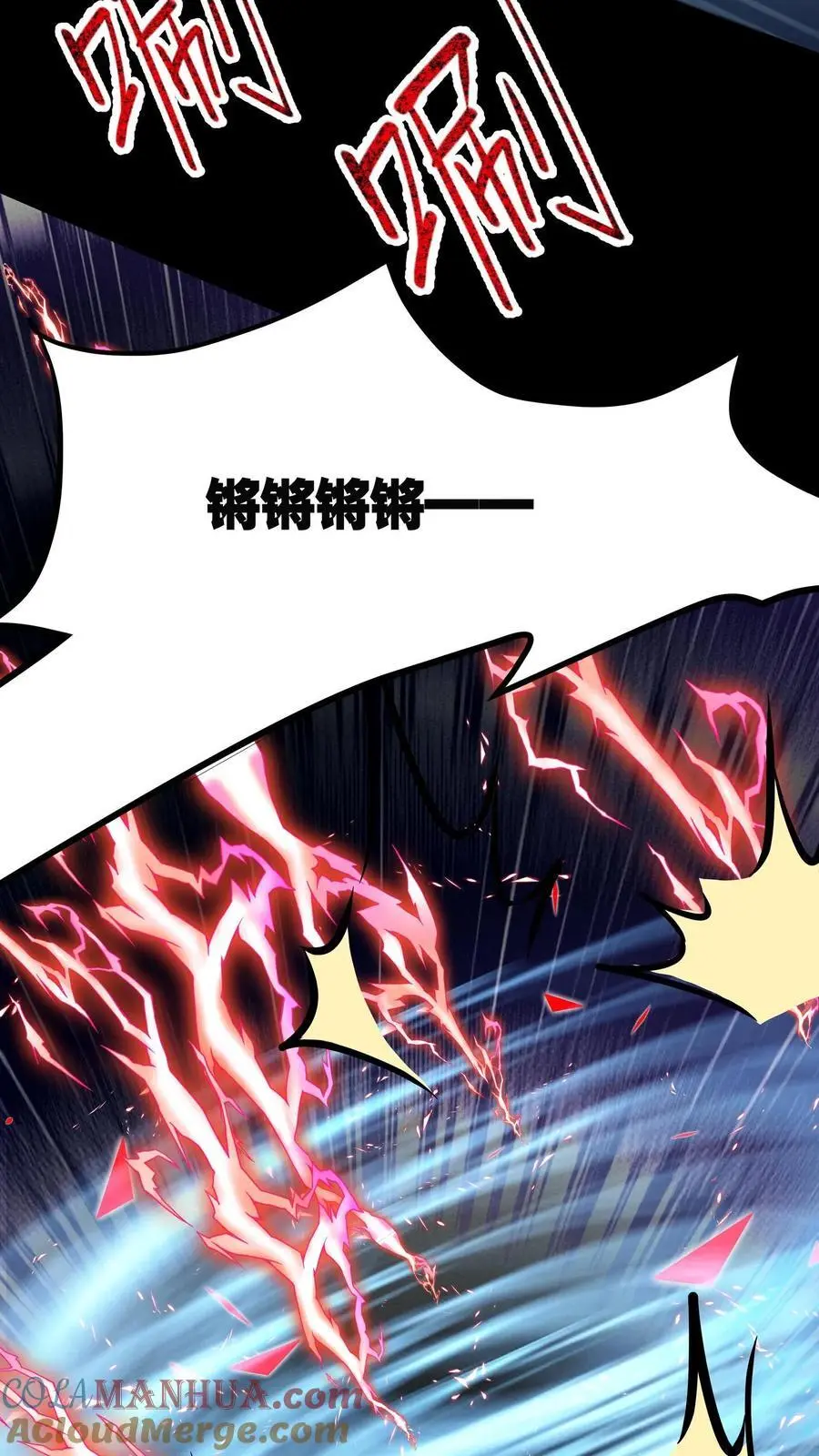 第122话 激战 第25页