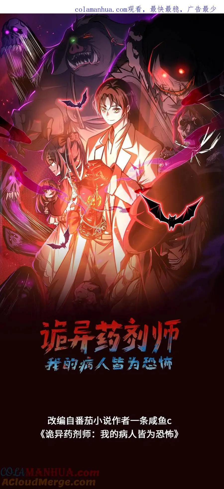 第121话 自己人 第1页