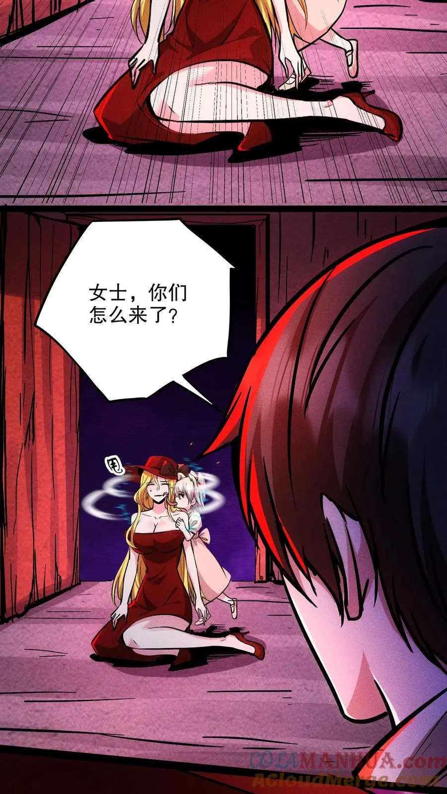 第121话 自己人 第3页