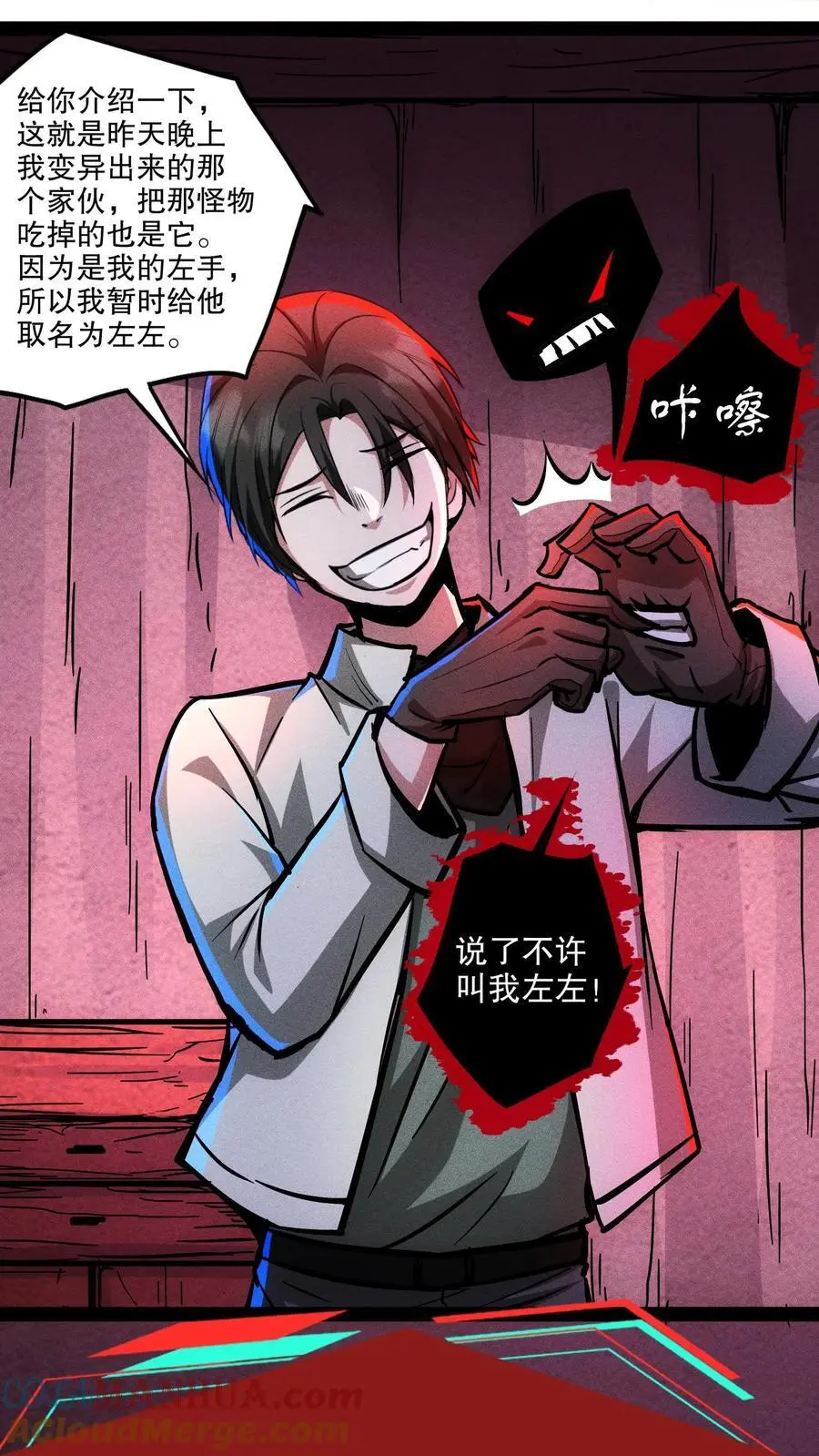 第121话 自己人 第7页