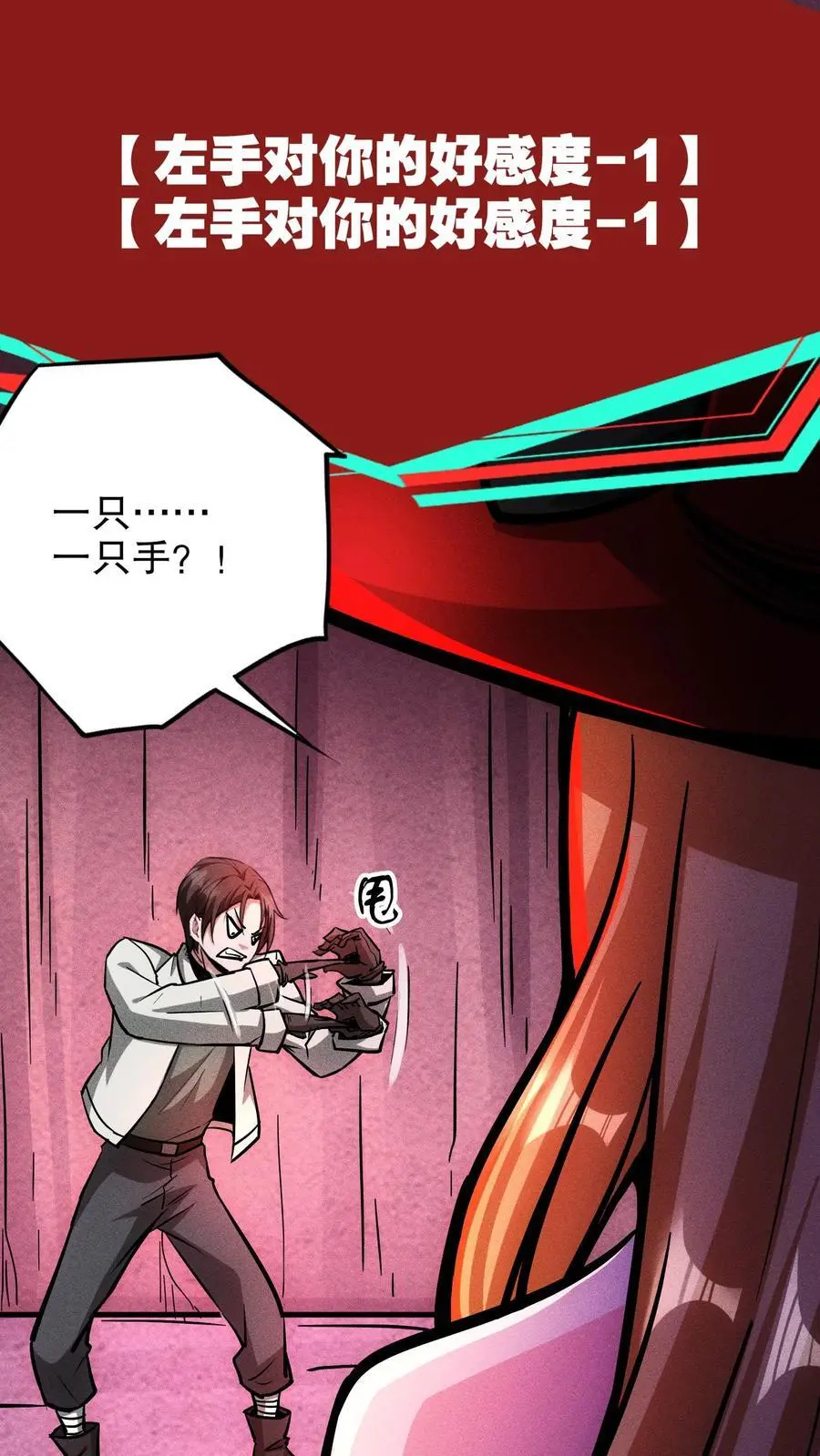 第121话 自己人 第8页