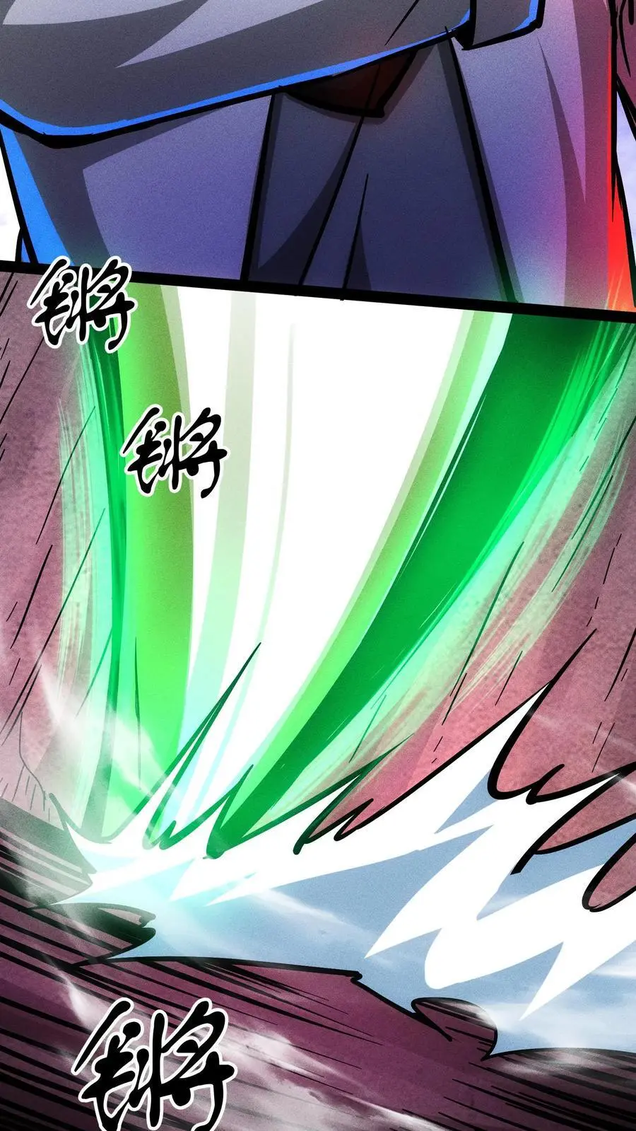 第121话 自己人 第10页