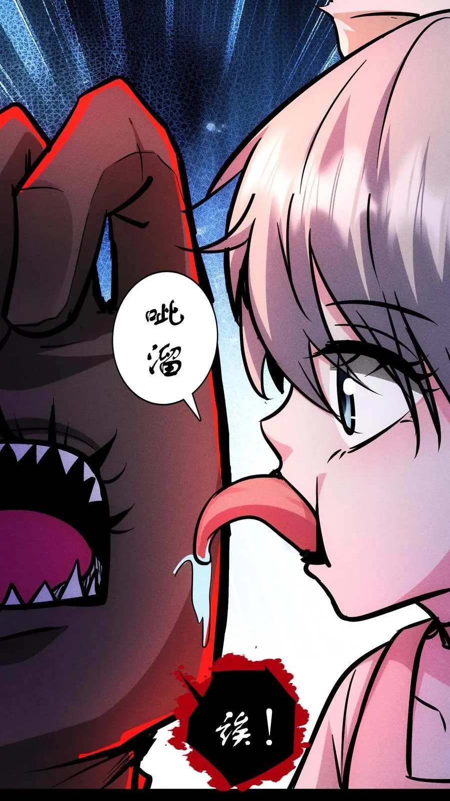 第121话 自己人 第16页
