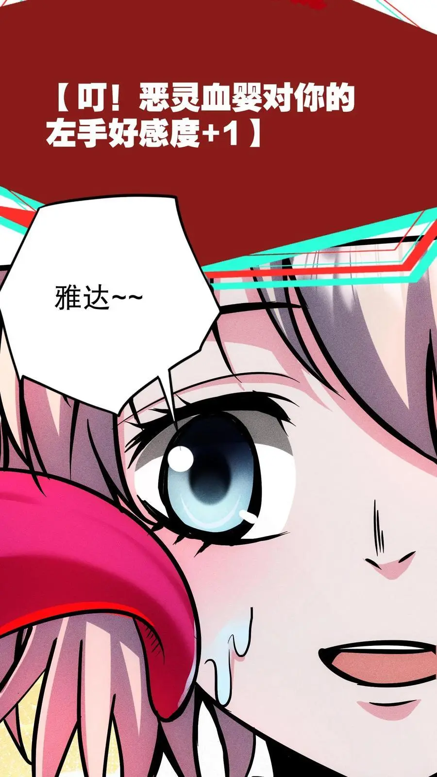 第121话 自己人 第18页