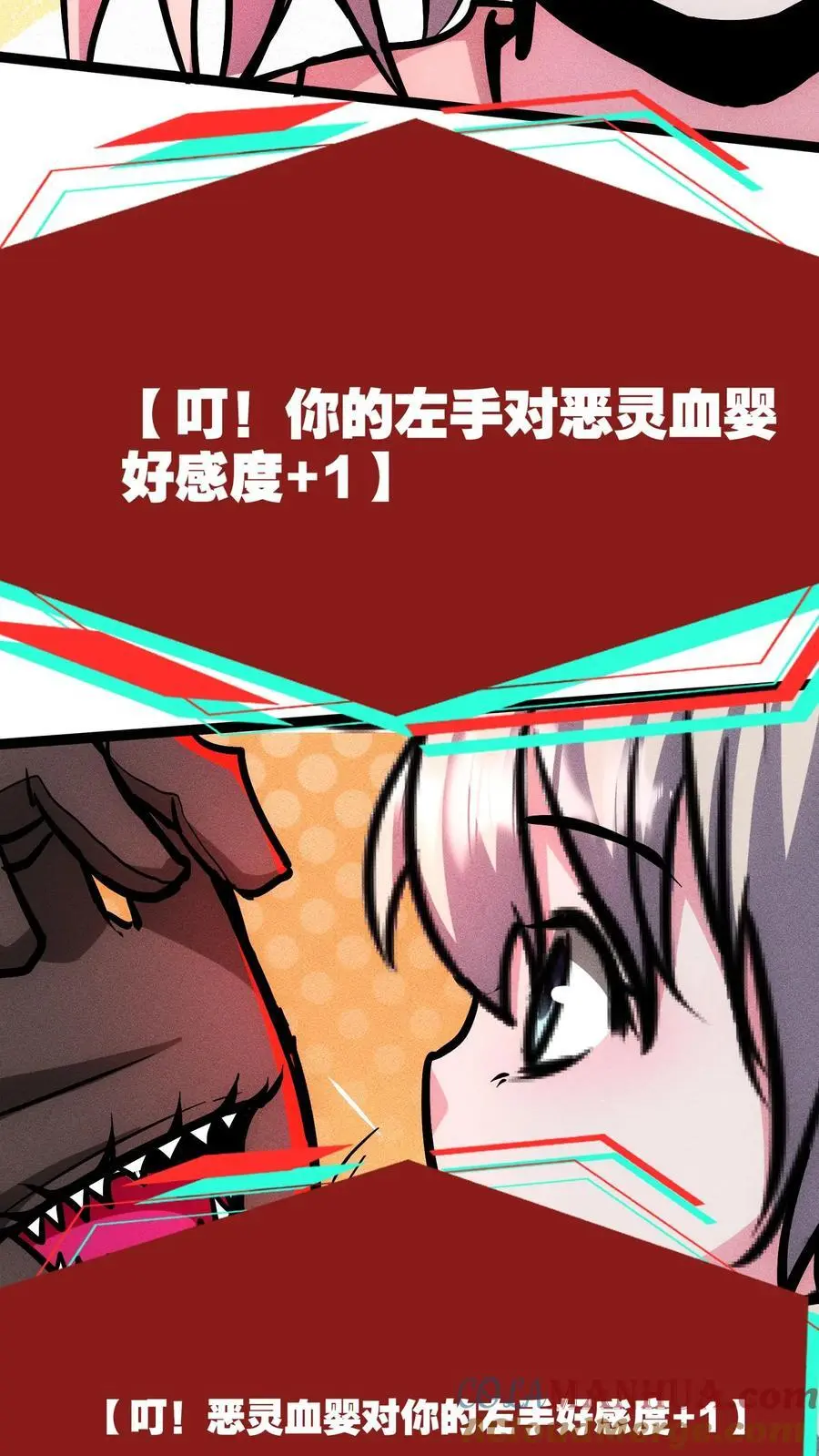 第121话 自己人 第19页