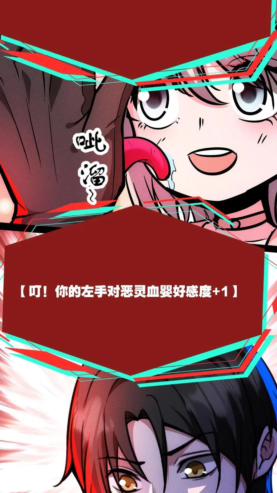 第121话 自己人 第20页