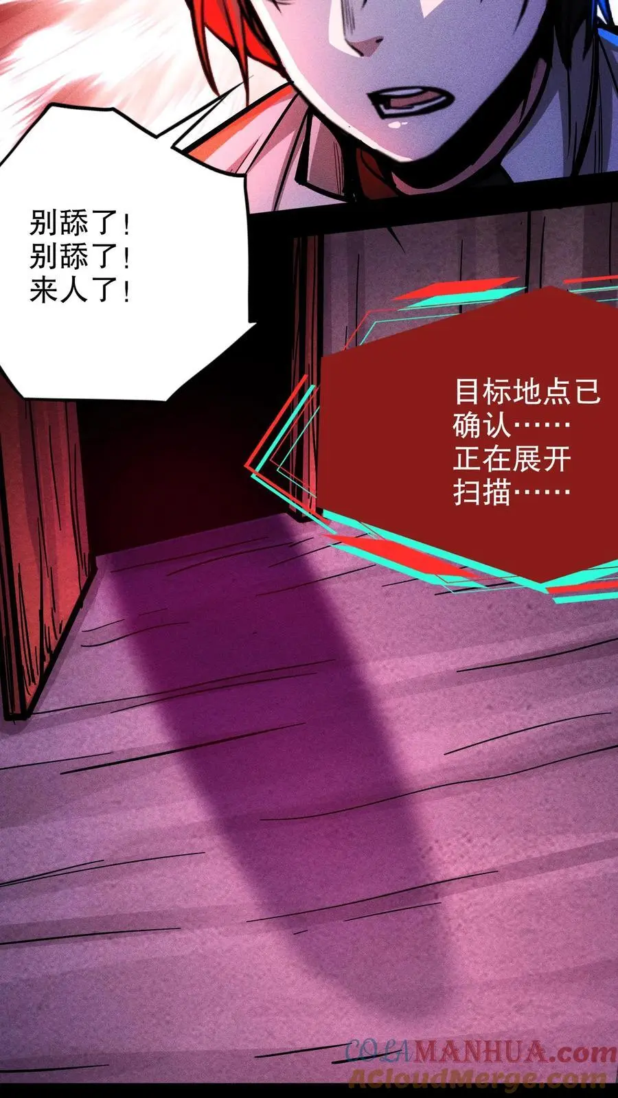 第121话 自己人 第21页