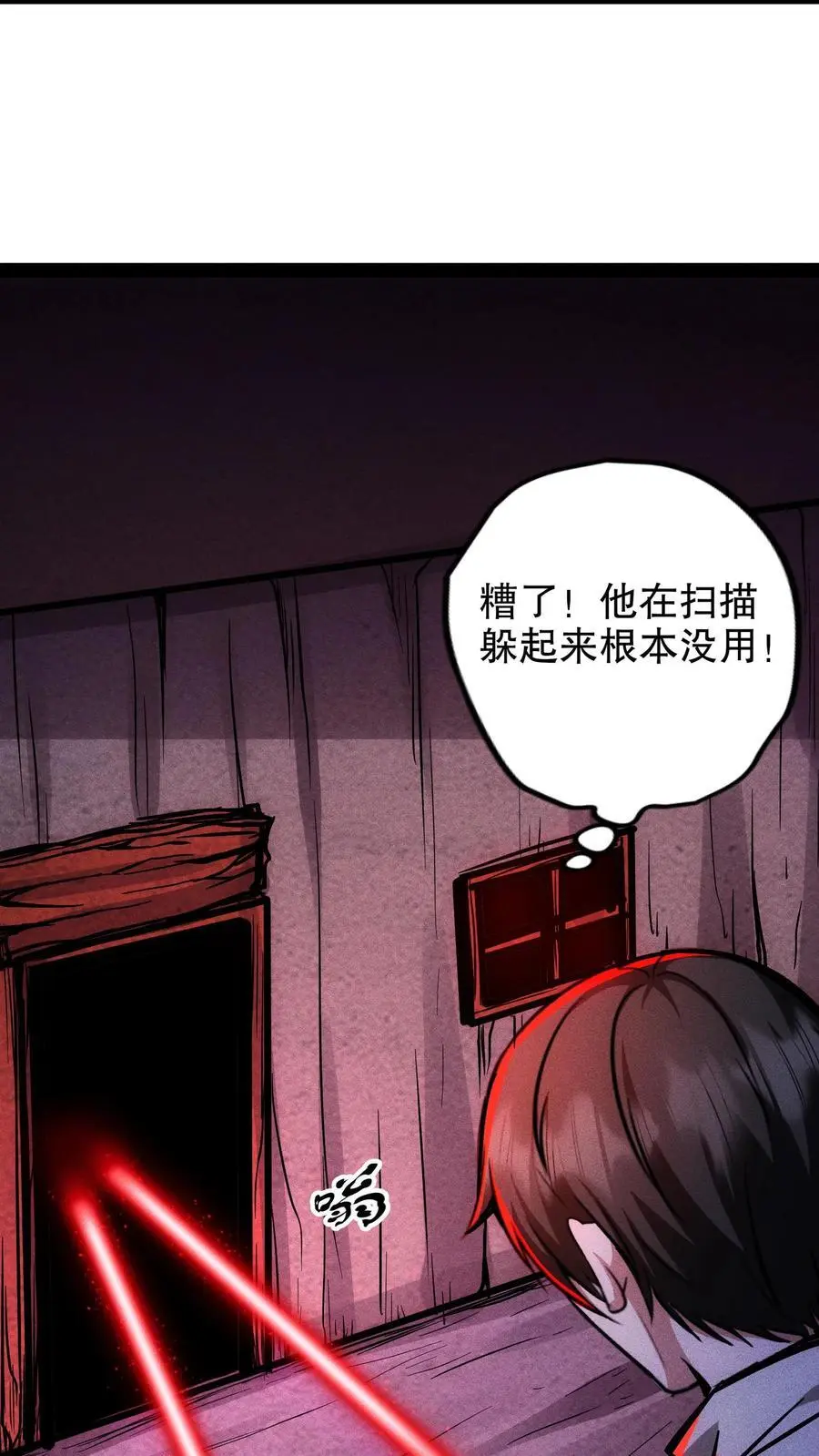 第121话 自己人 第22页
