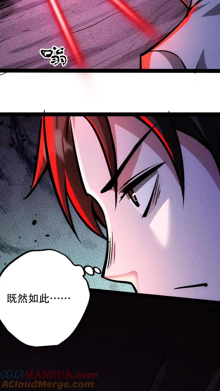 第121话 自己人 第23页