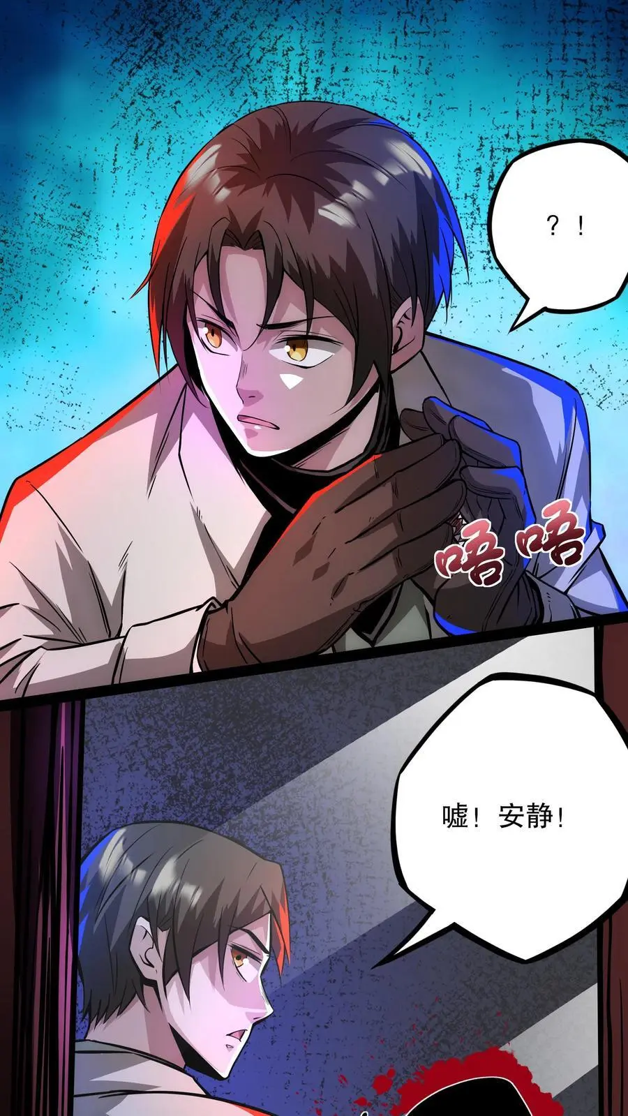 第120话 追兵 第2页