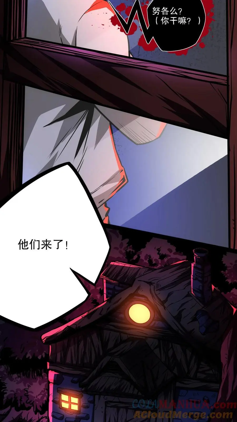 第120话 追兵 第3页