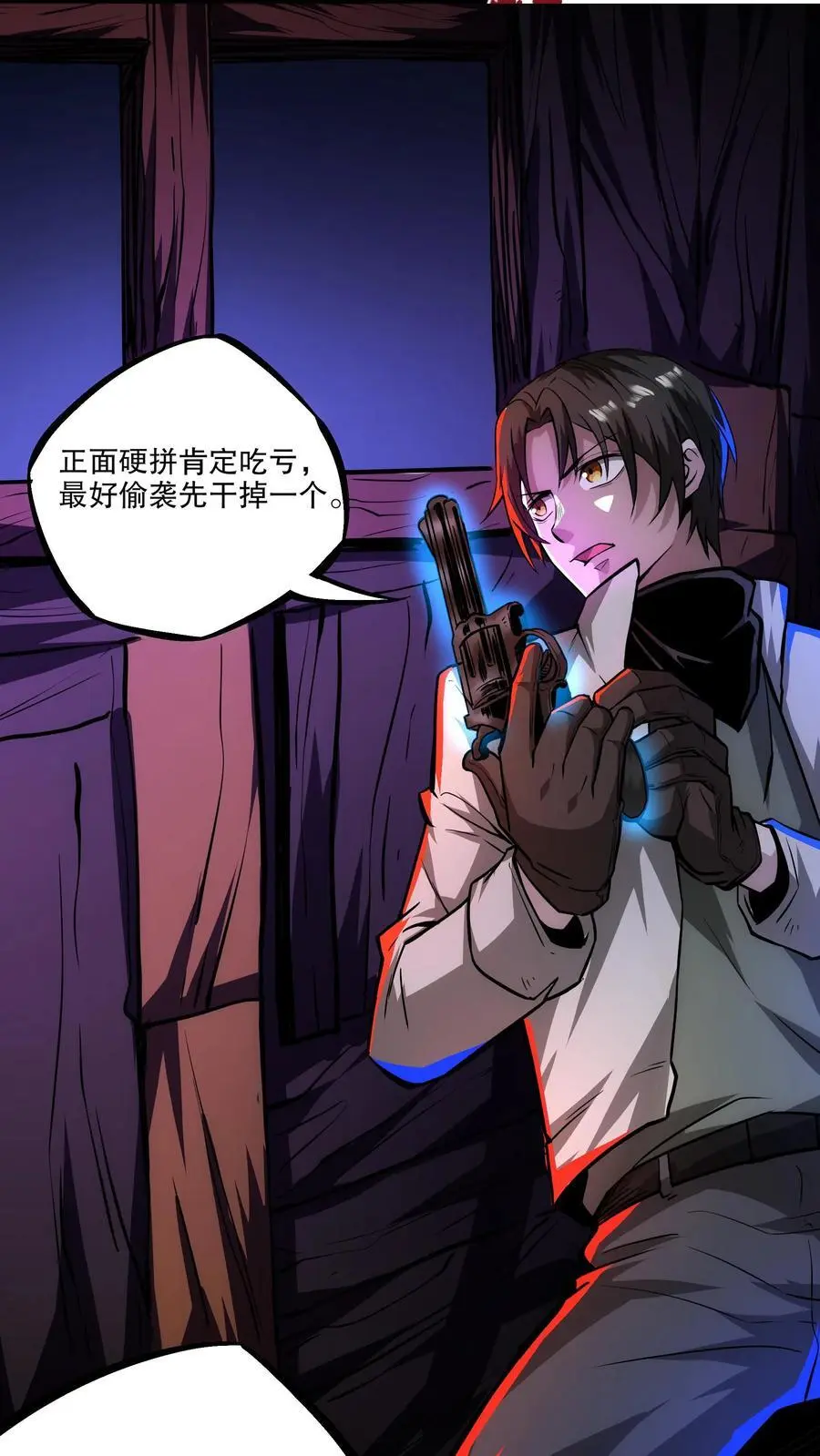 第120话 追兵 第12页