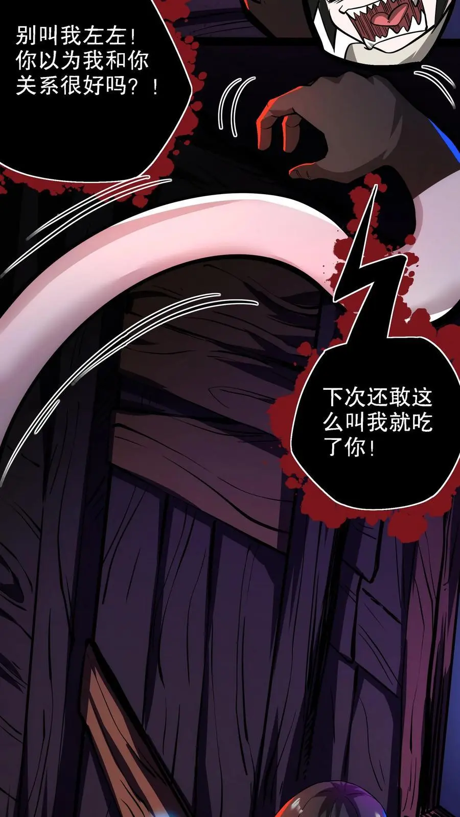 第120话 追兵 第14页