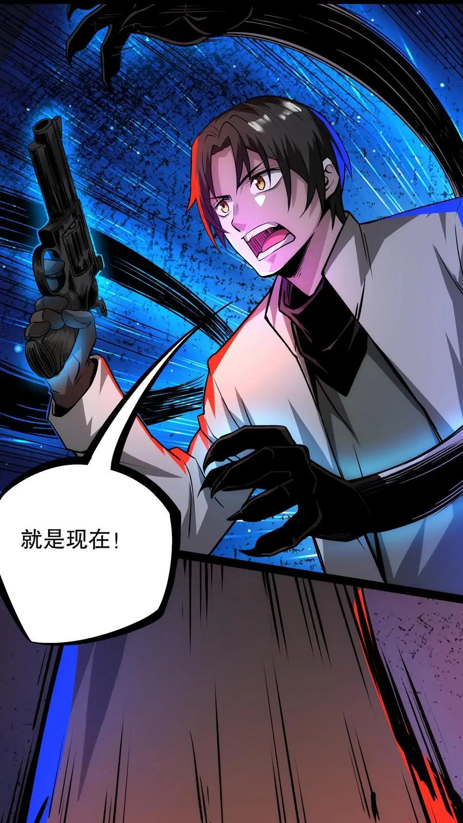 第120话 追兵 第22页