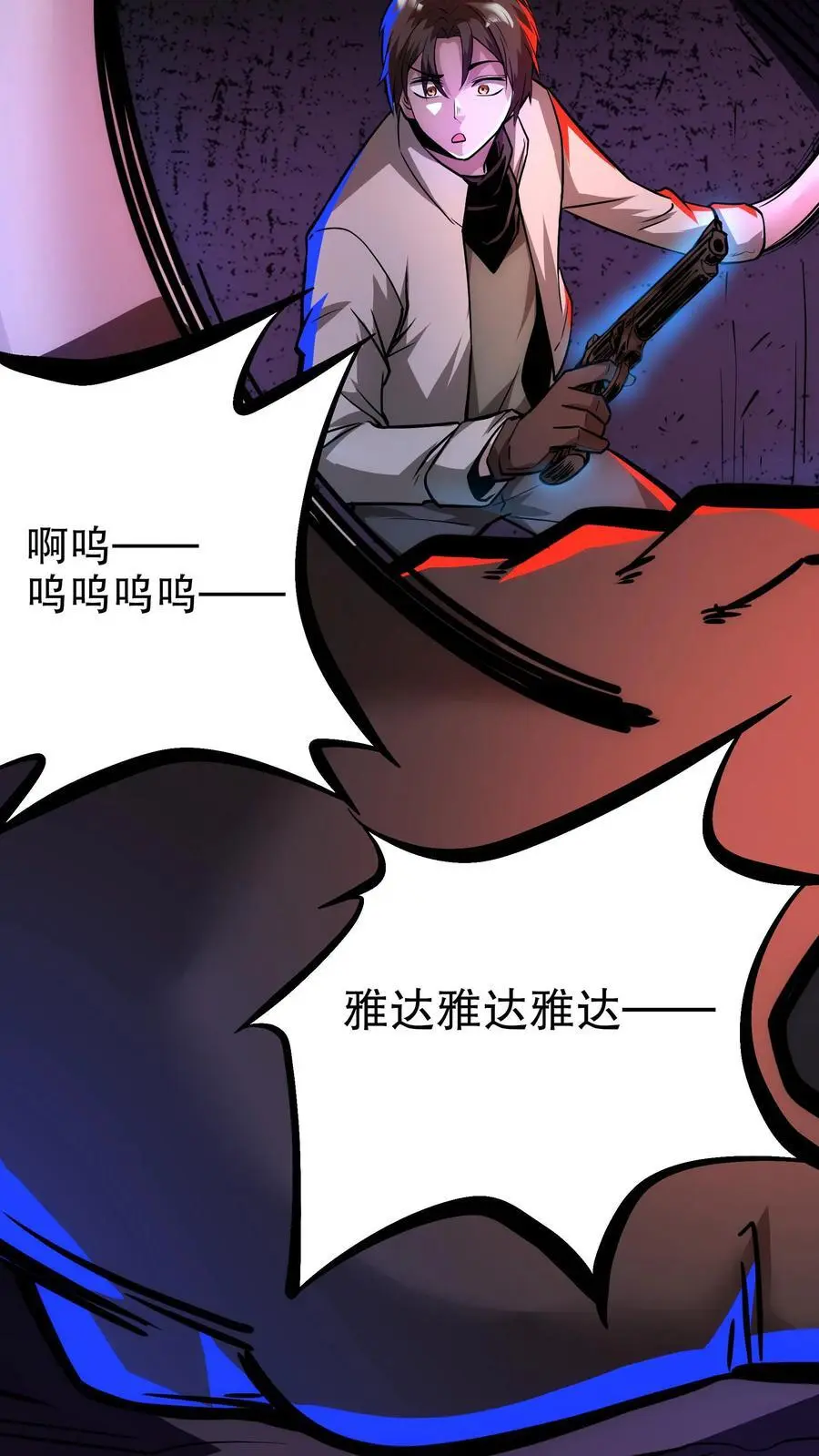 第120话 追兵 第26页