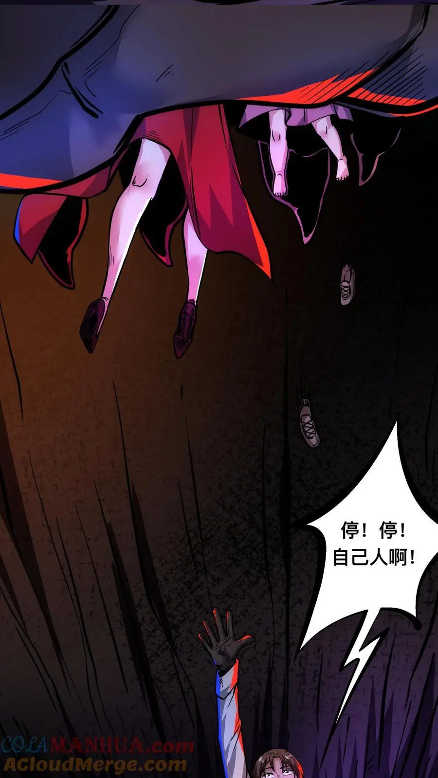 第120话 追兵 第27页