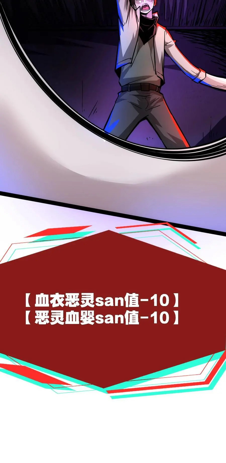 第120话 追兵 第28页