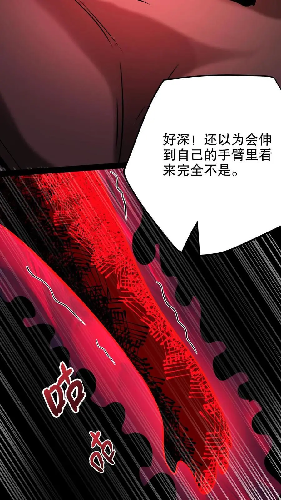第119话 虎口夺食 第6页