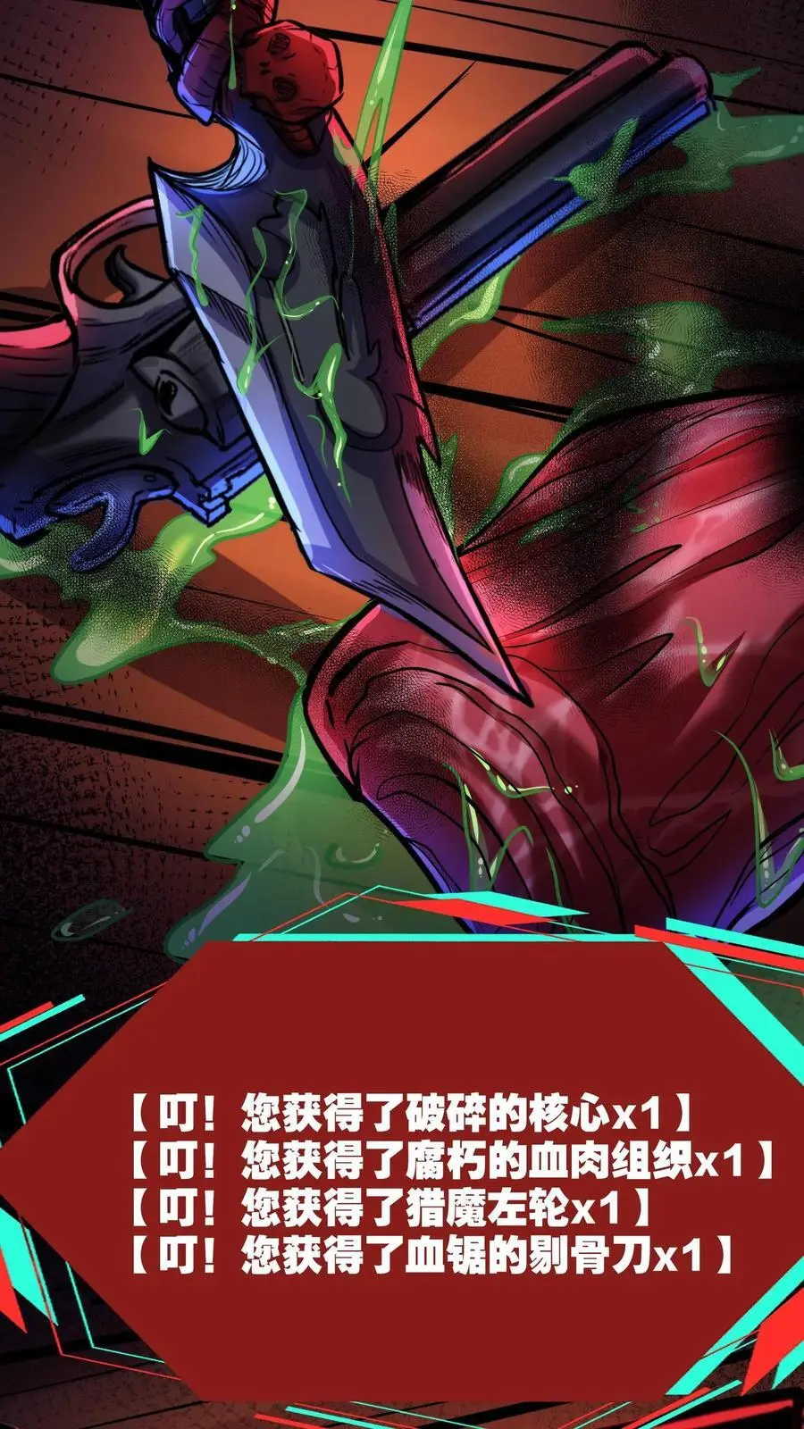 第119话 虎口夺食 第10页