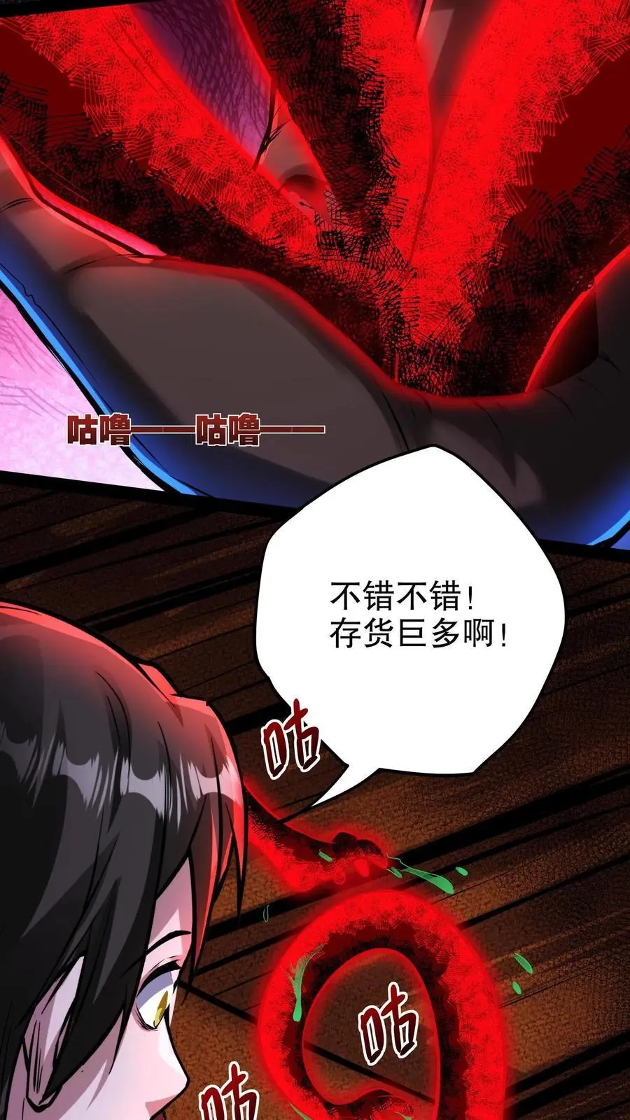 第119话 虎口夺食 第14页