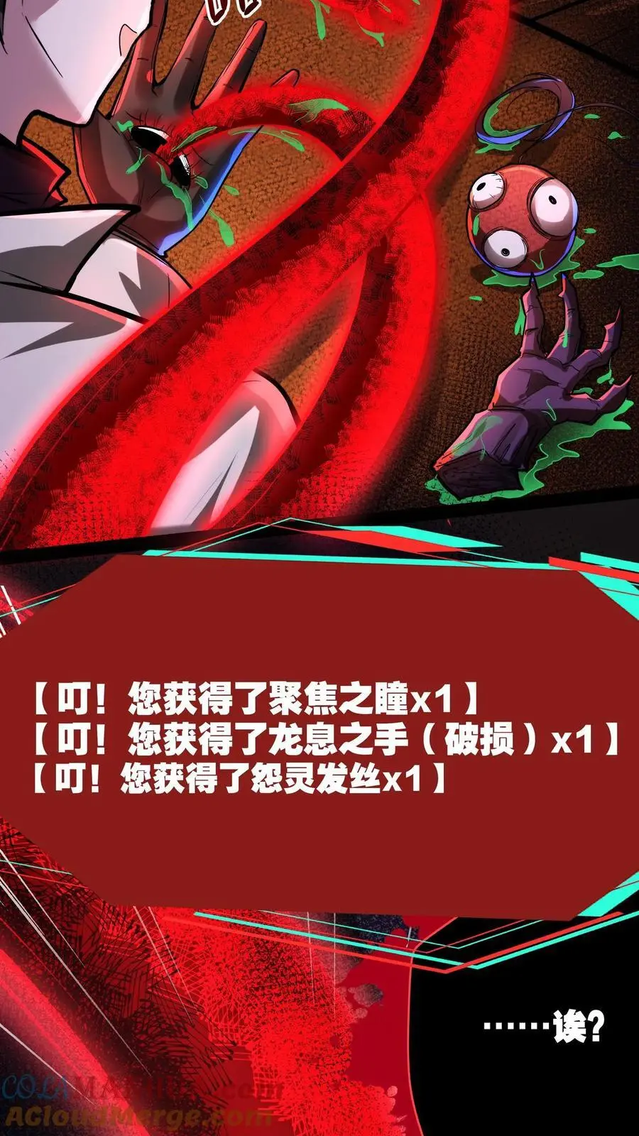 第119话 虎口夺食 第15页