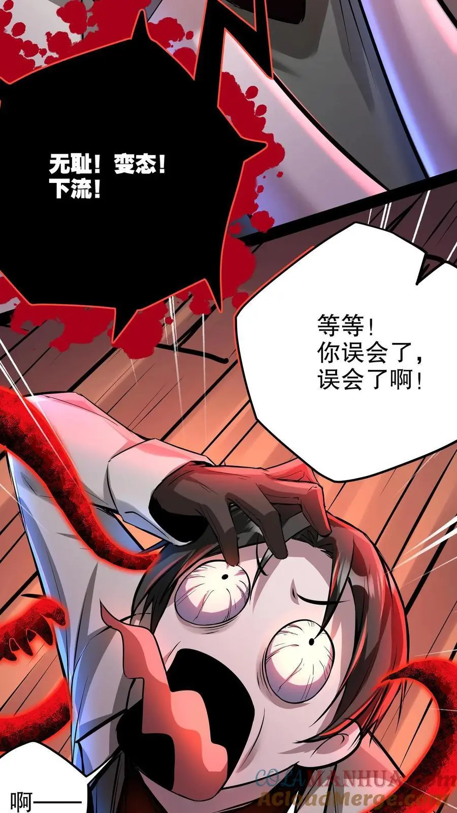 第119话 虎口夺食 第19页