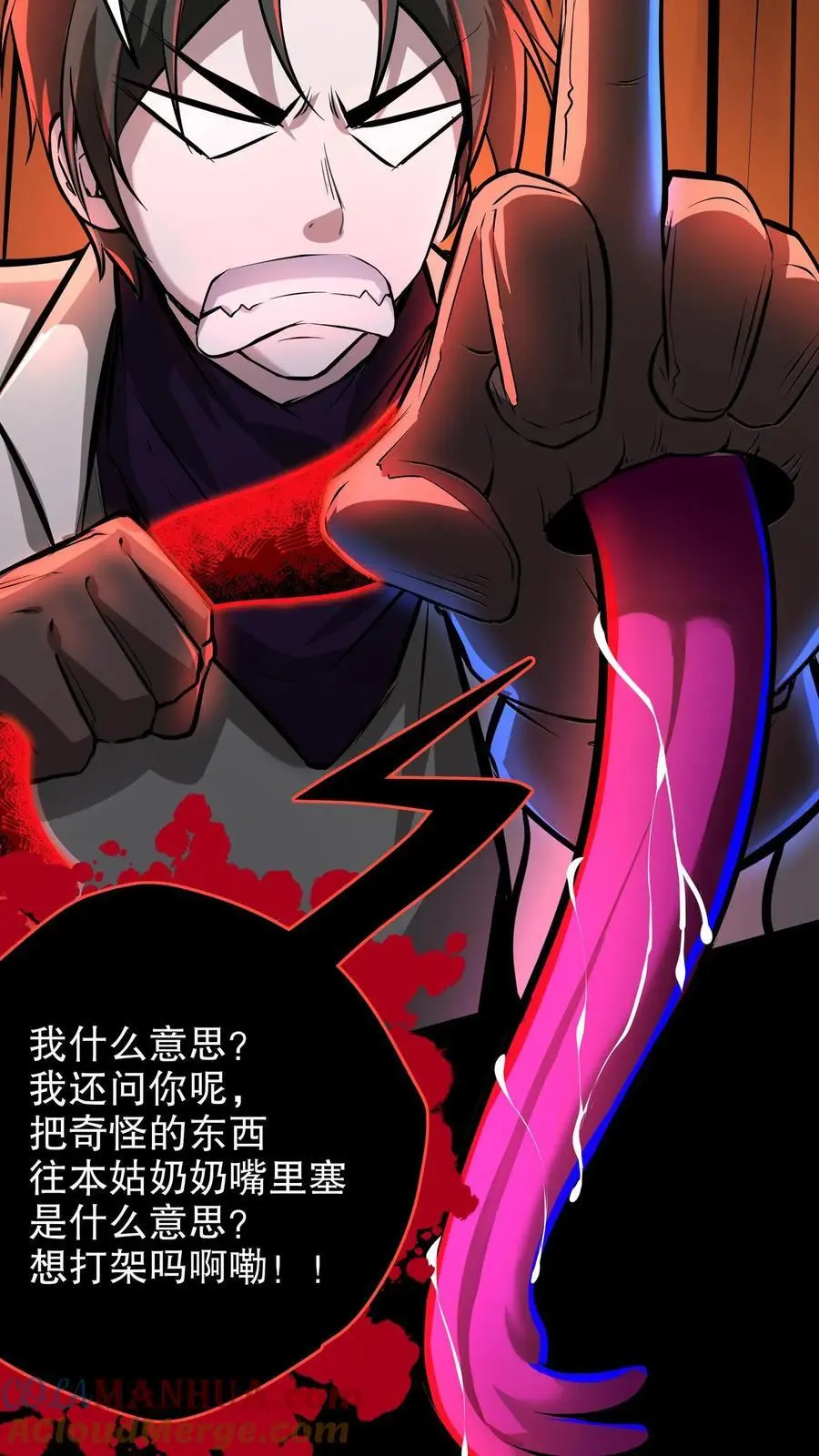 第119话 虎口夺食 第21页
